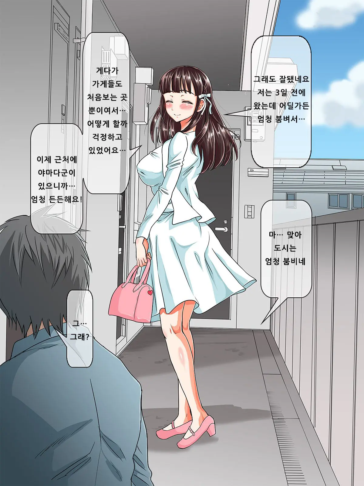 Kurokami Ga Kirei Na Doukyuusei No Shirakawa-San Ga Tokai Ni Joukyou Shitara... -Boku No Menomae De Senpai-Tachi Ni Game Kankaku De Shojo O Ubawareta Osananajimi-